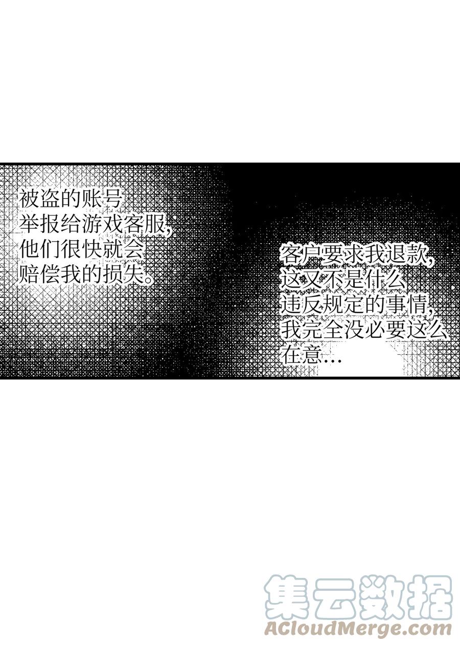 55 他很奇怪(1/2)-第56话