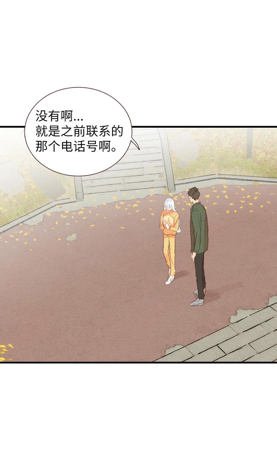 55 他很奇怪(1/2)-第56话