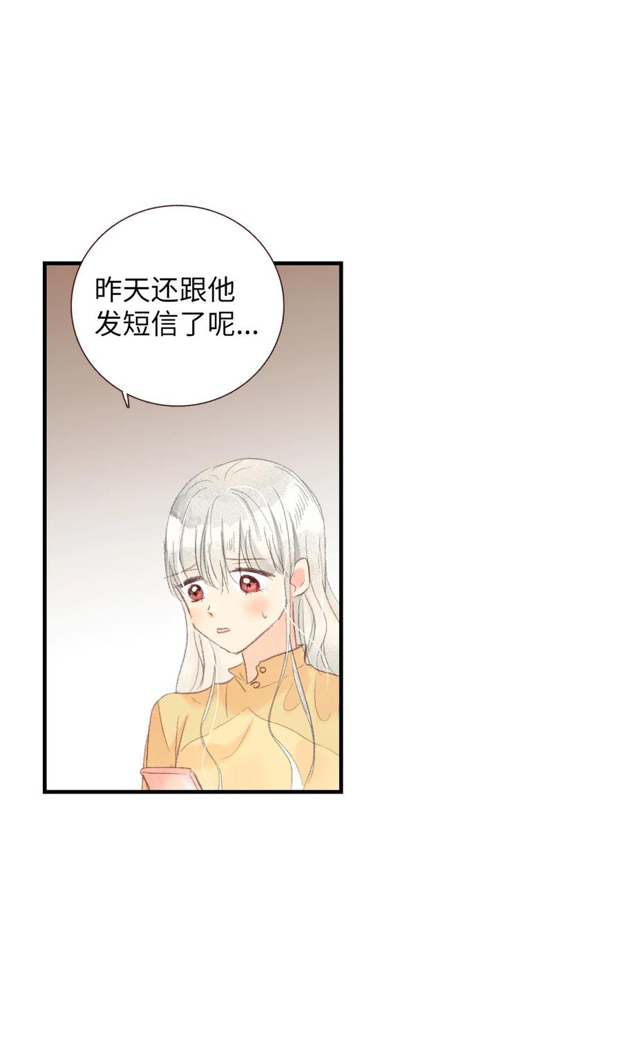 55 他很奇怪(1/2)-第56话