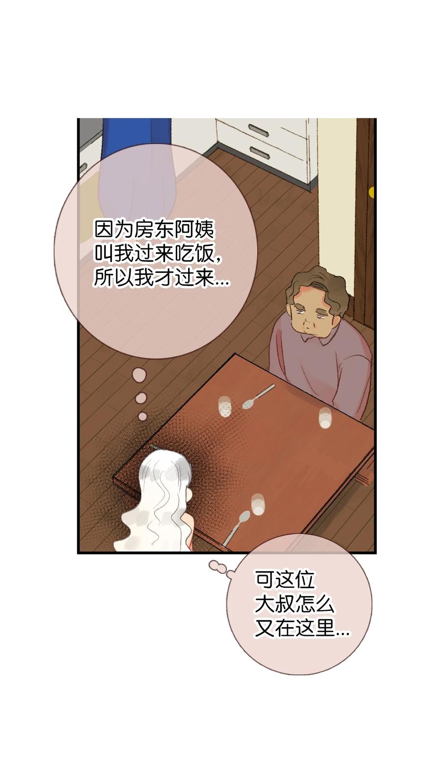 57 我要帮助他-第58话