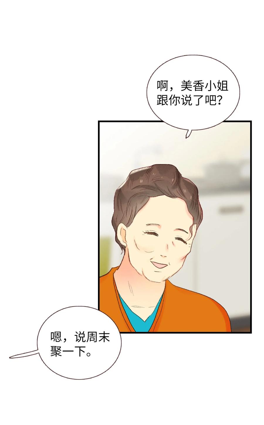 57 我要帮助他-第58话