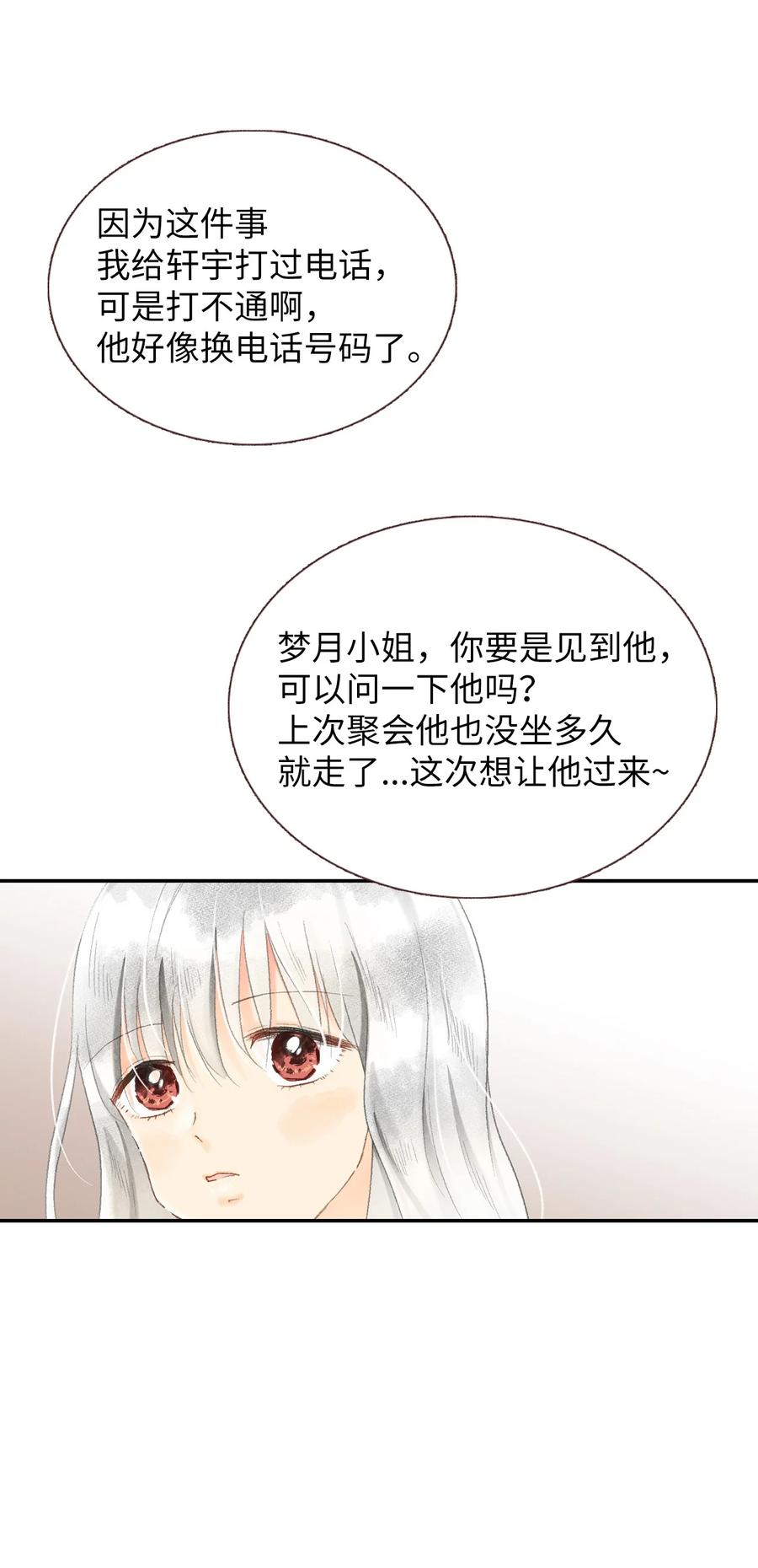 57 我要帮助他-第58话