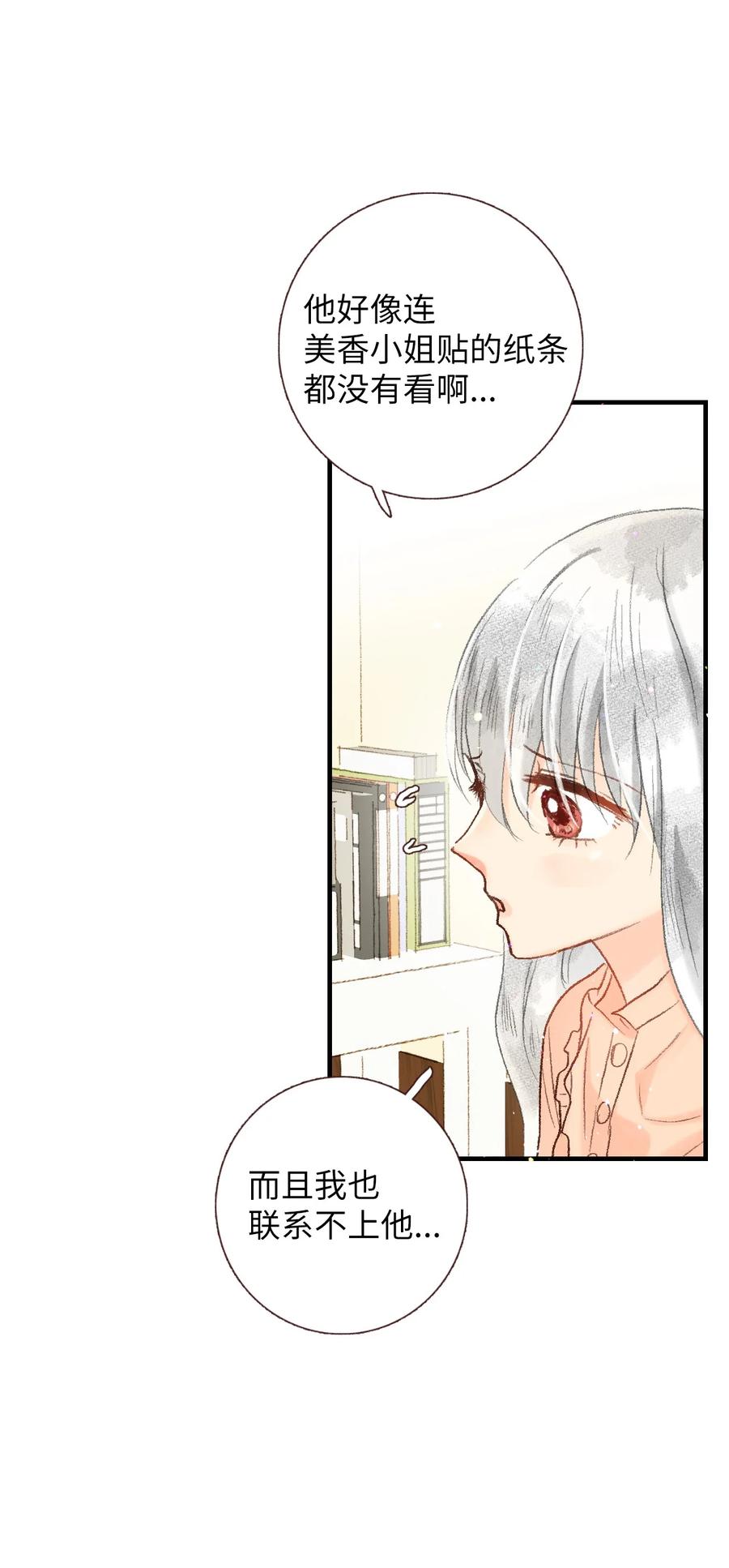 57 我要帮助他-第58话