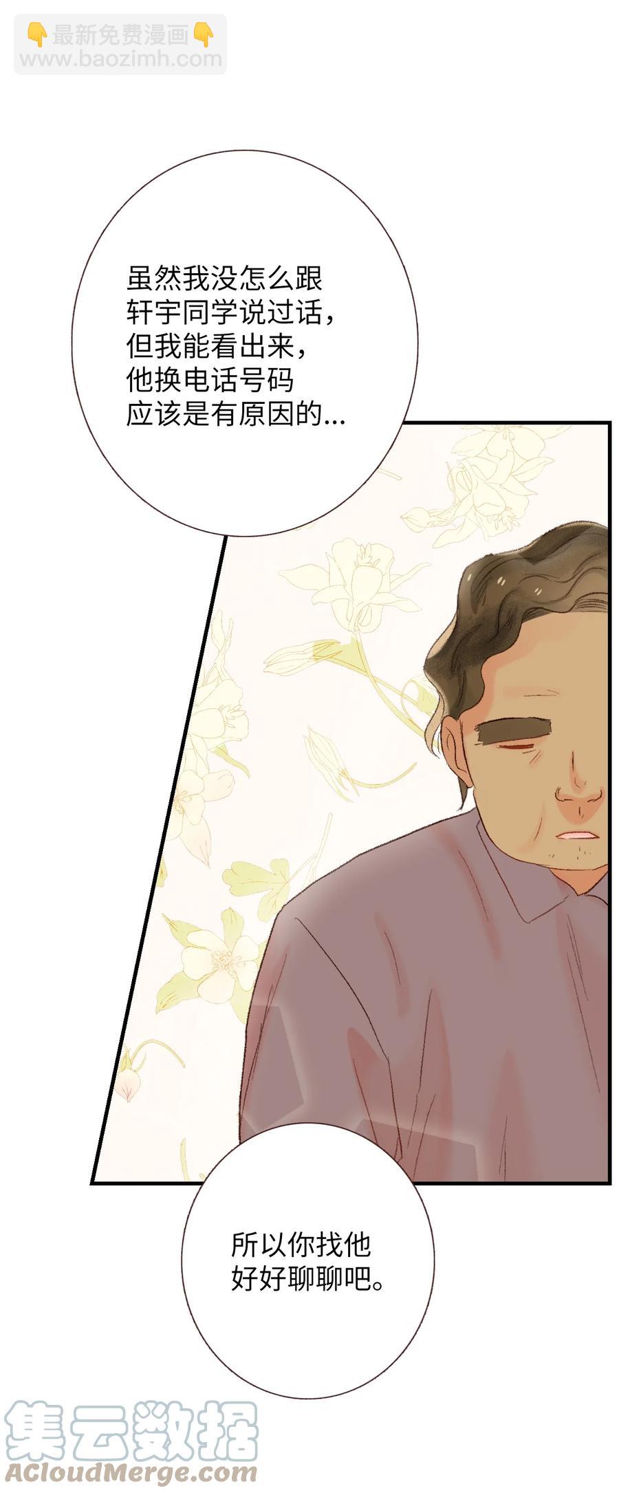 57 我要帮助他-第58话