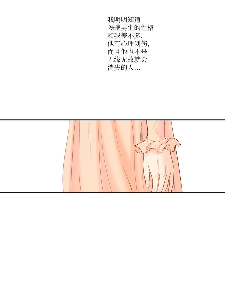 57 我要帮助他-第58话