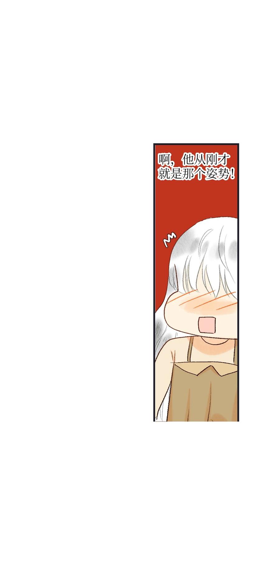 59 突如其来的表白-第60话