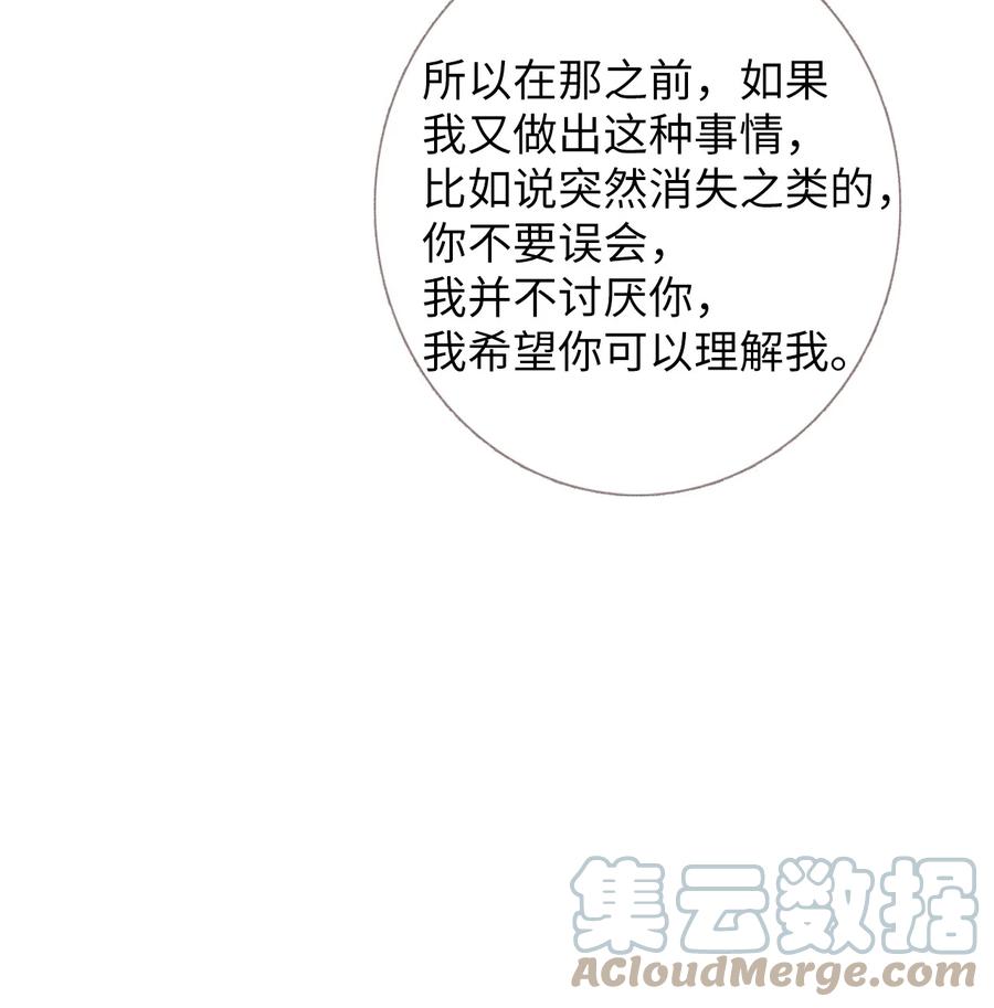 59 突如其来的表白-第60话