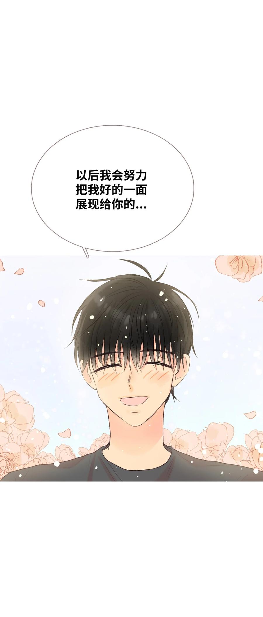 59 突如其来的表白-第60话