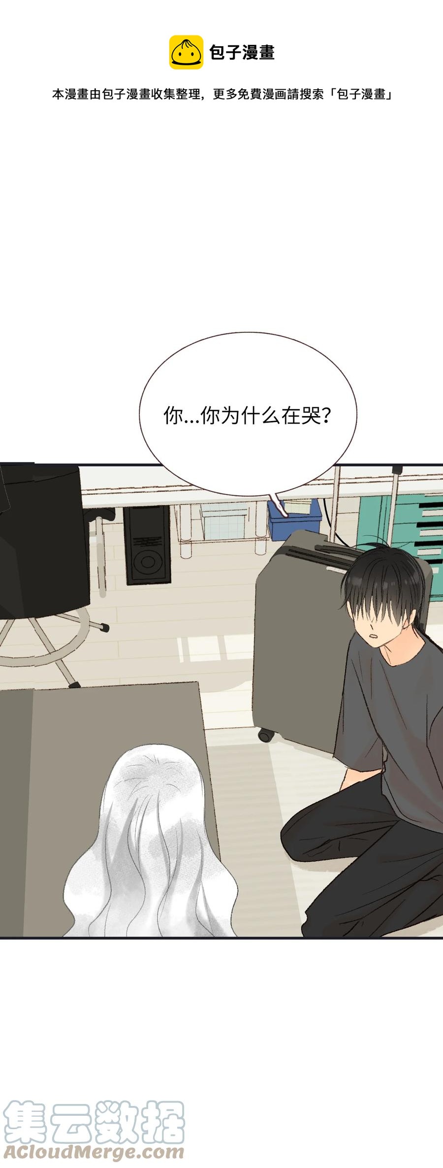 59 突如其来的表白-第60话