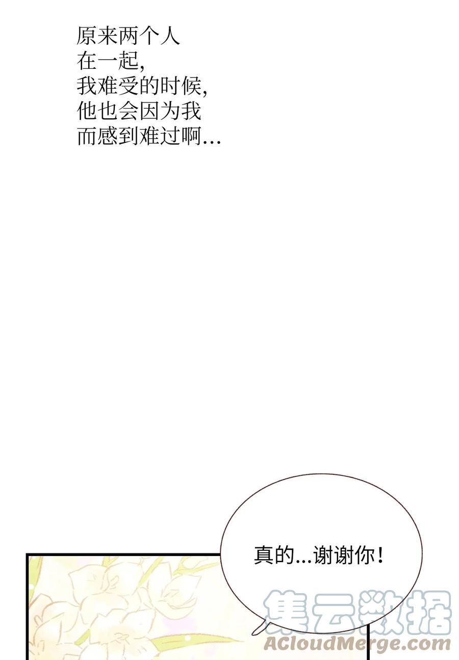 黑色男孩白色女孩 - 61 一起去做(2/2) - 3