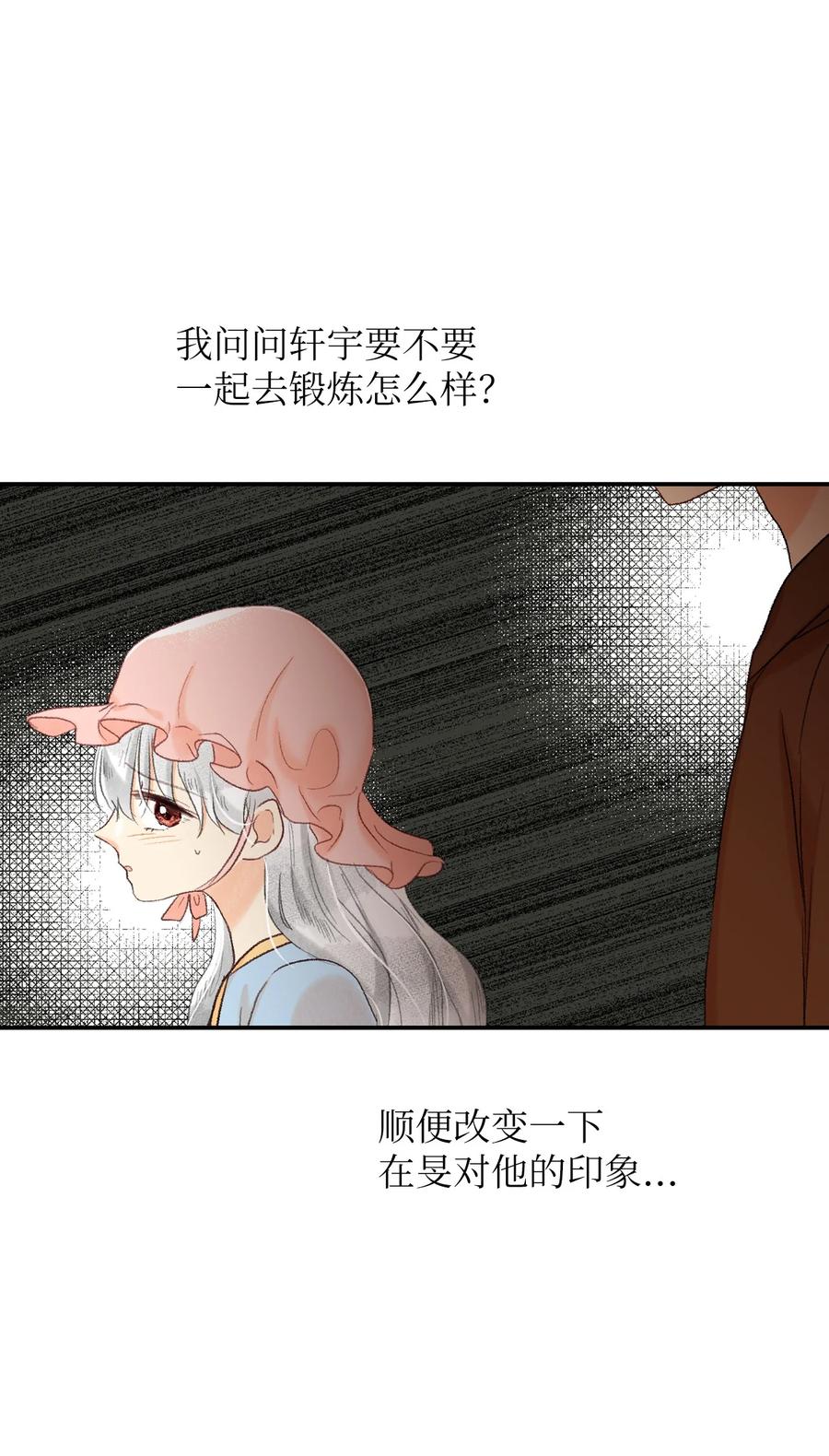 63 你不要这样-第64话