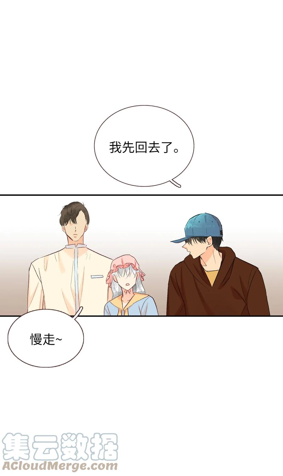 63 你不要这样-第64话