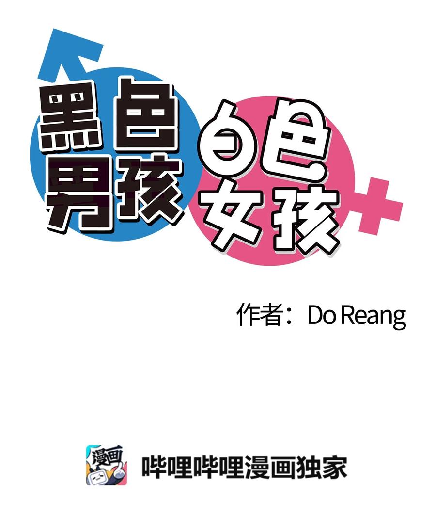 63 你不要这样-第64话