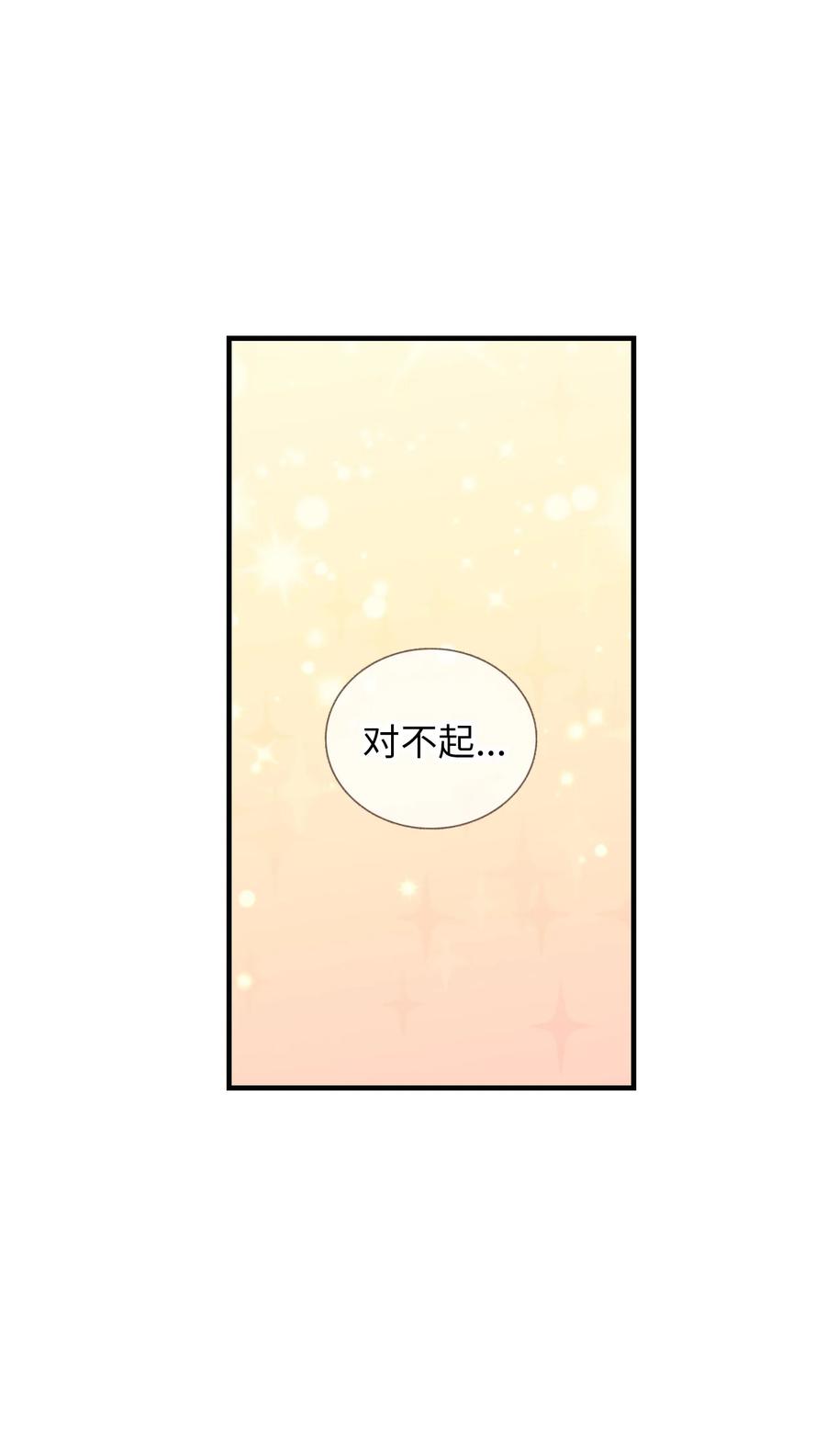 63 你不要这样-第64话