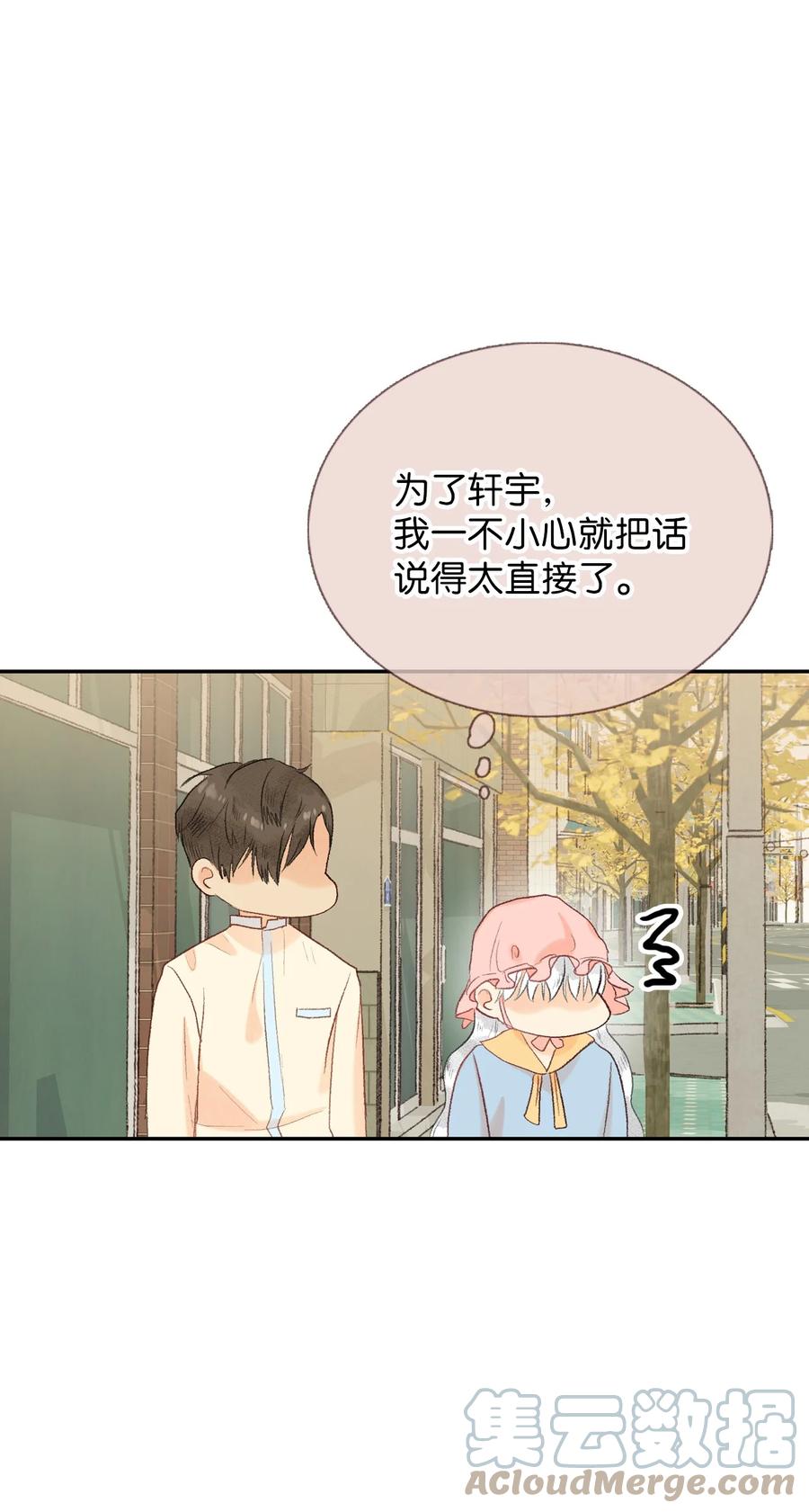 63 你不要这样-第64话