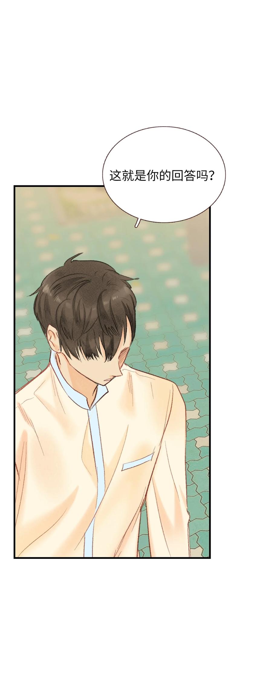 63 你不要这样-第64话