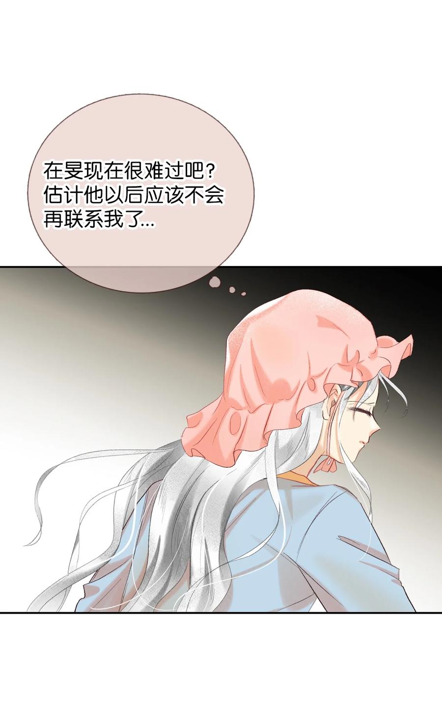 63 你不要这样-第64话