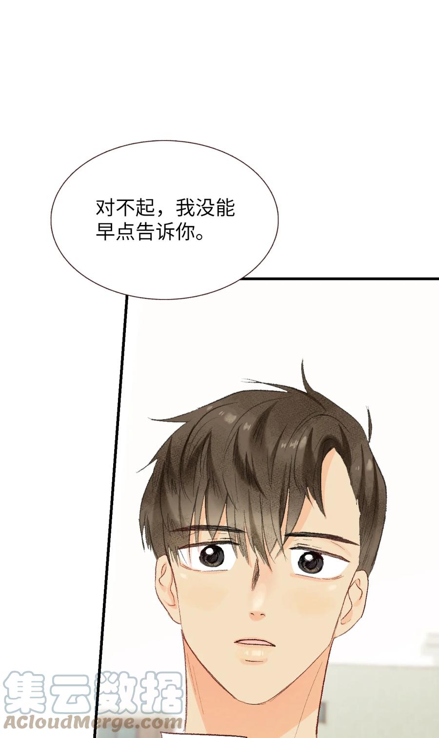 67 其实我不是作者-第68话