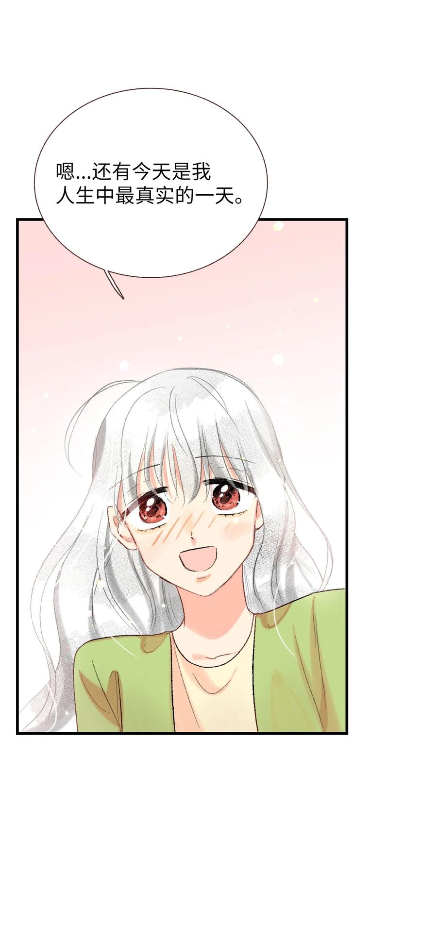 69 轩宇的笑容-第70话