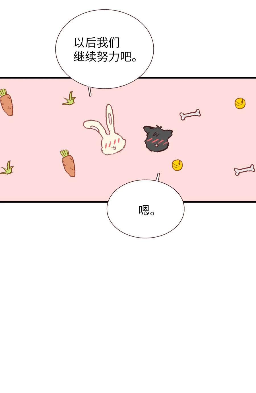 69 轩宇的笑容-第70话