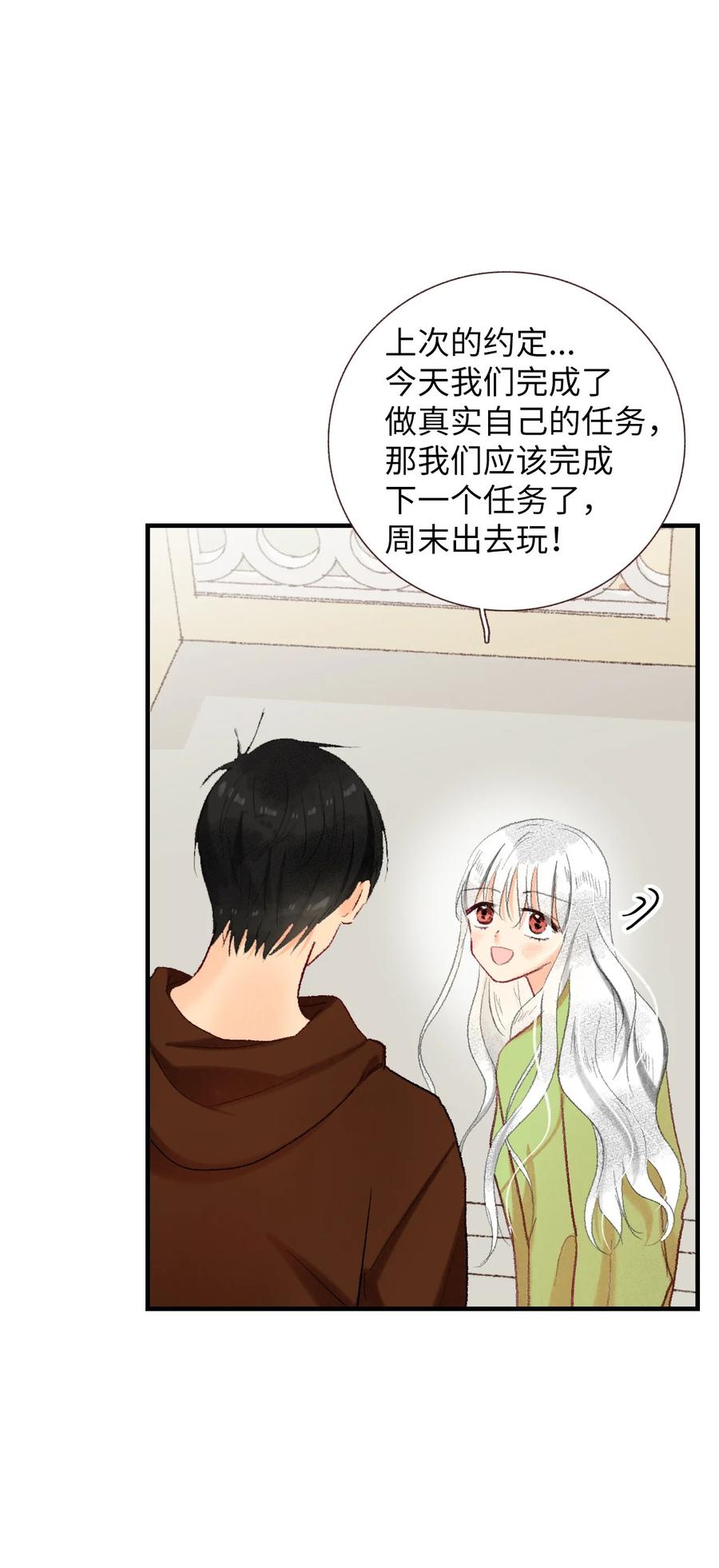 69 轩宇的笑容-第70话