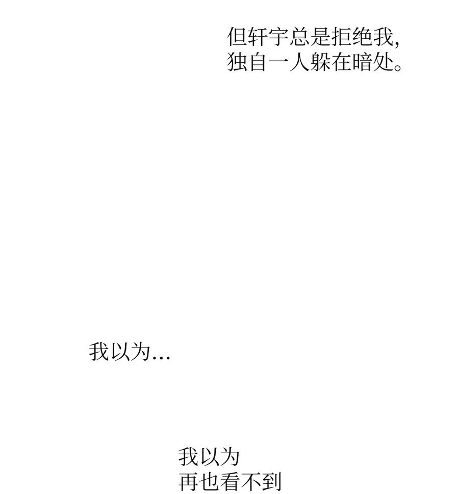 69 轩宇的笑容-第70话