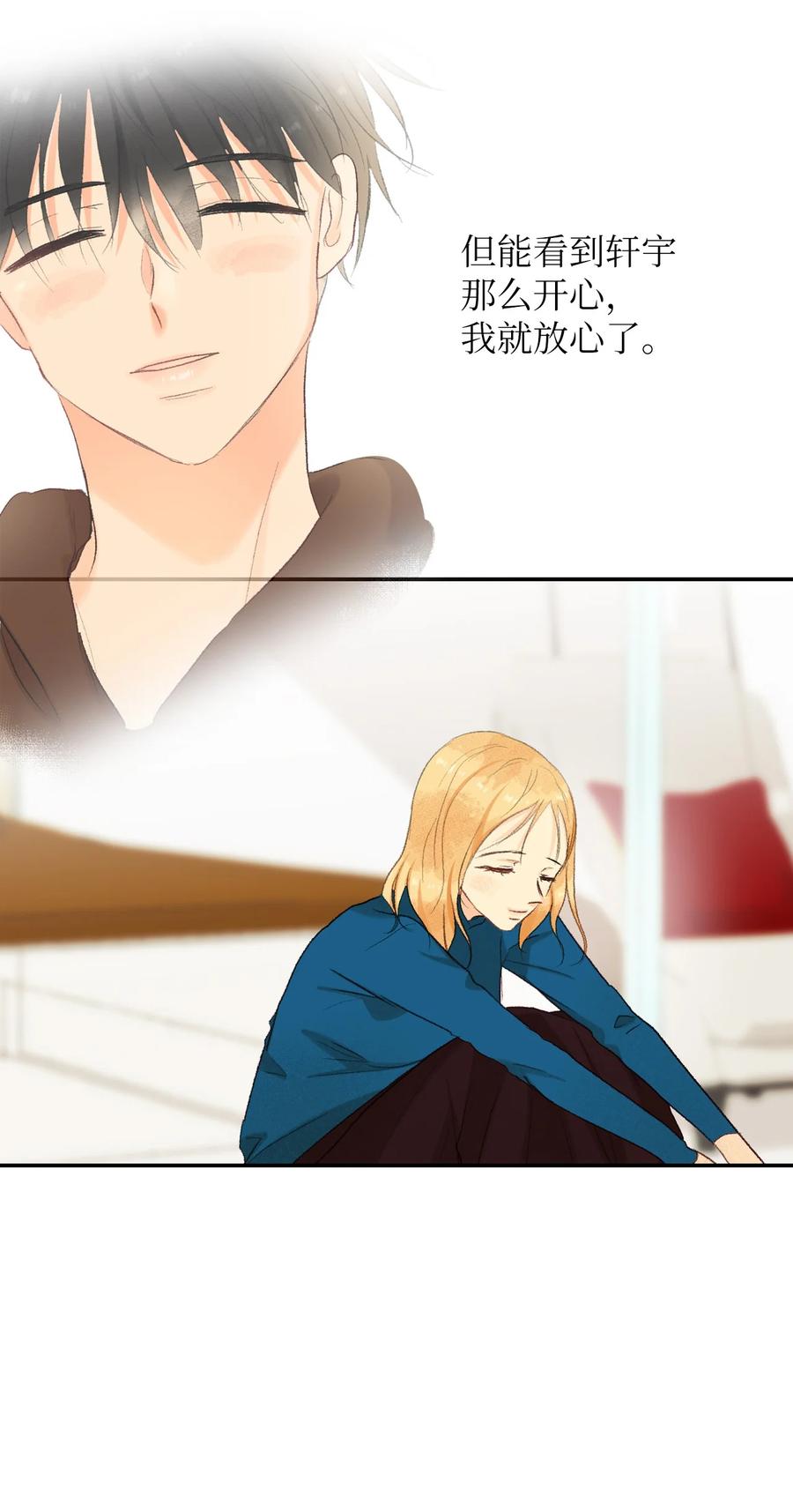 69 轩宇的笑容-第70话