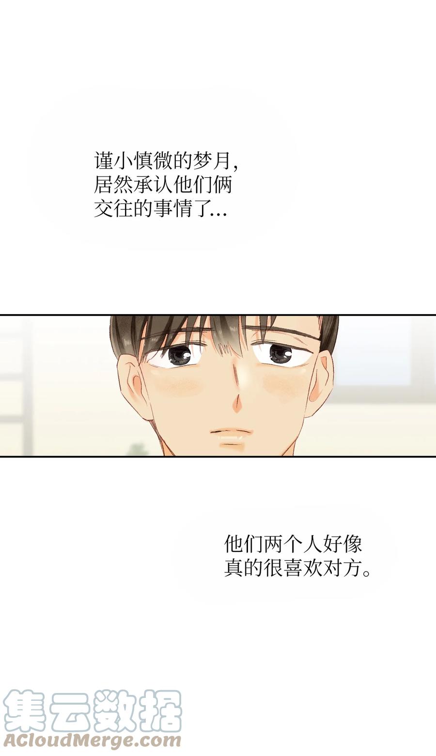 69 轩宇的笑容-第70话