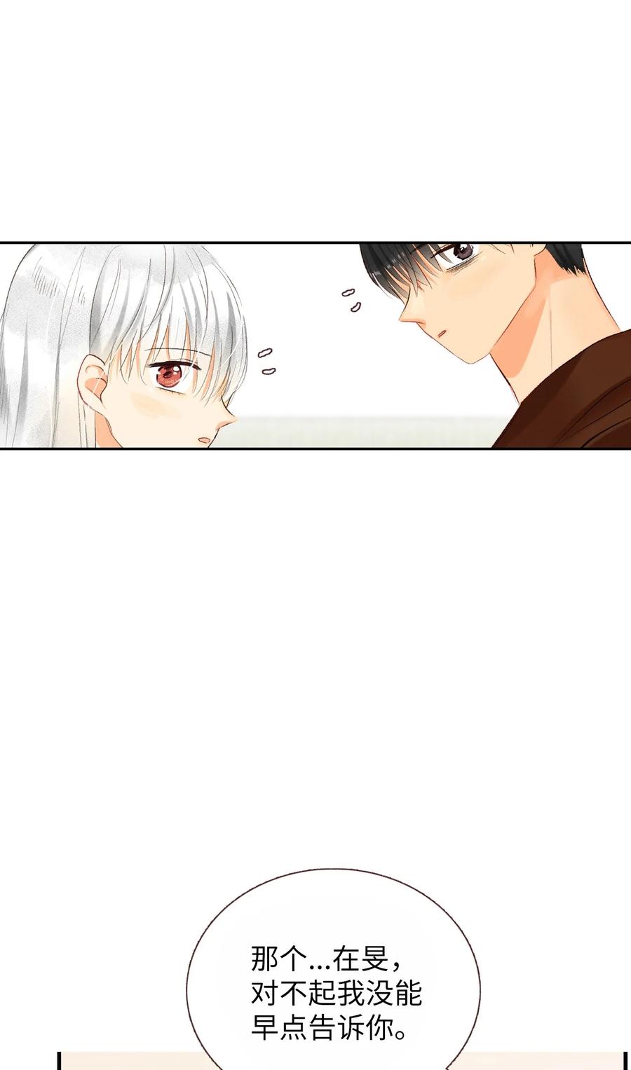 69 轩宇的笑容-第70话