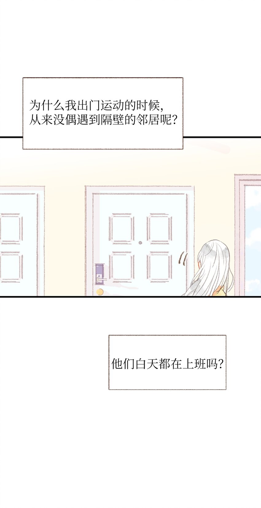 07 好像见到你-第8话