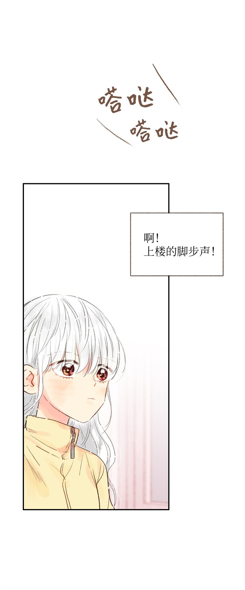 07 好像见到你-第8话