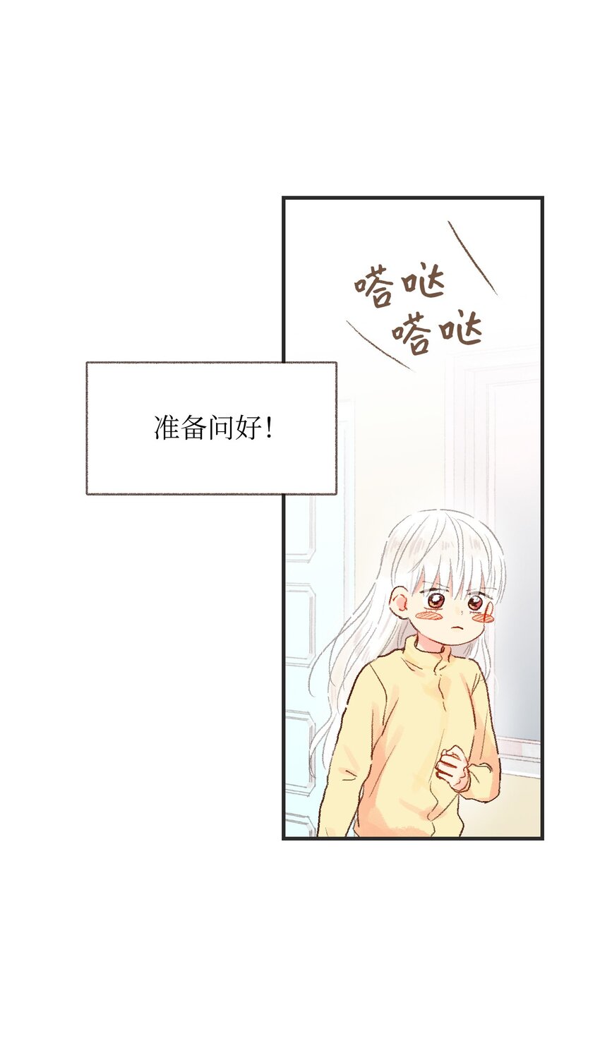 07 好像见到你-第8话