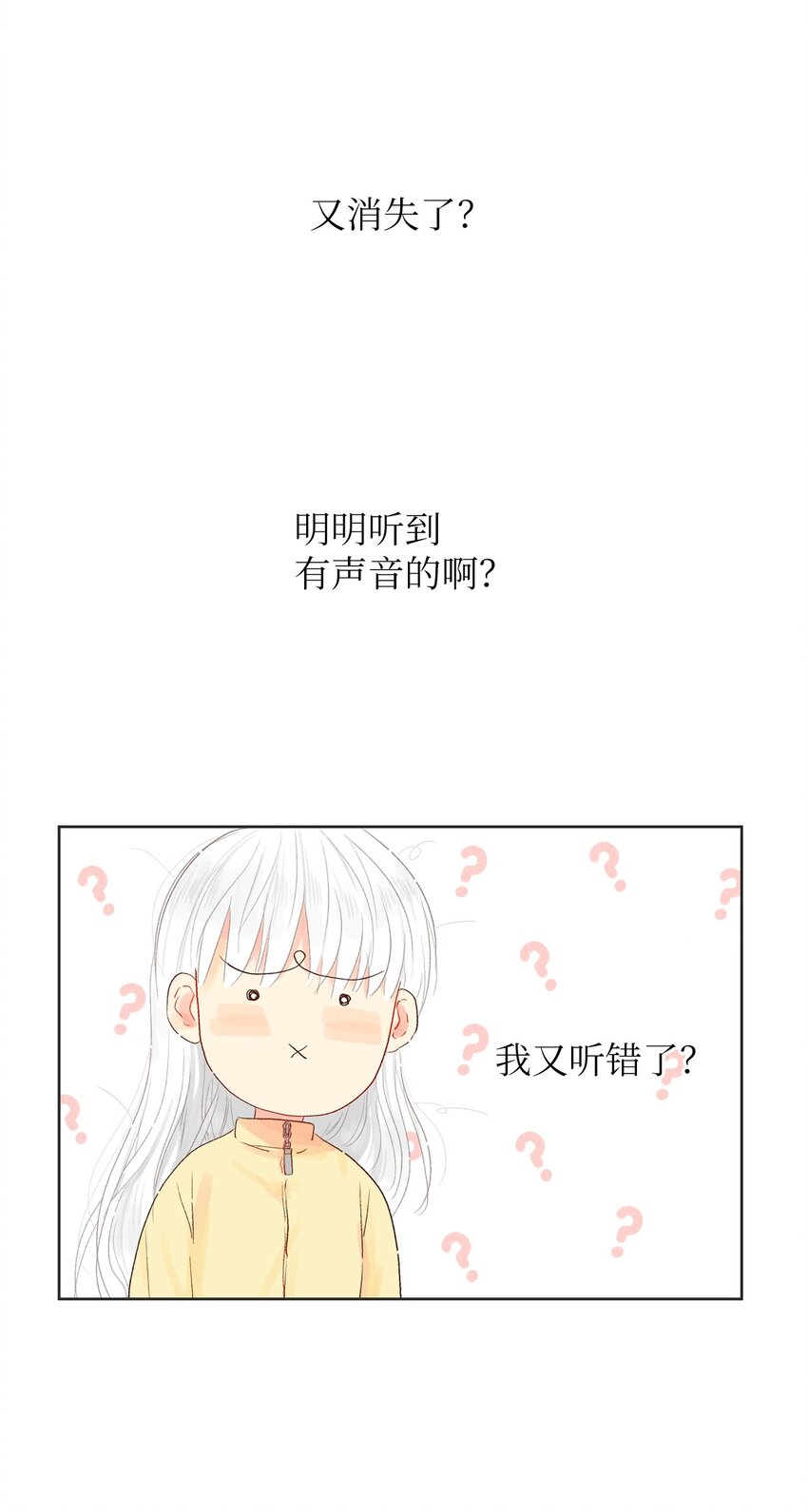 07 好像见到你-第8话