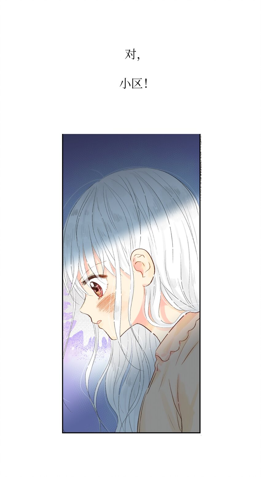 07 好像见到你-第8话