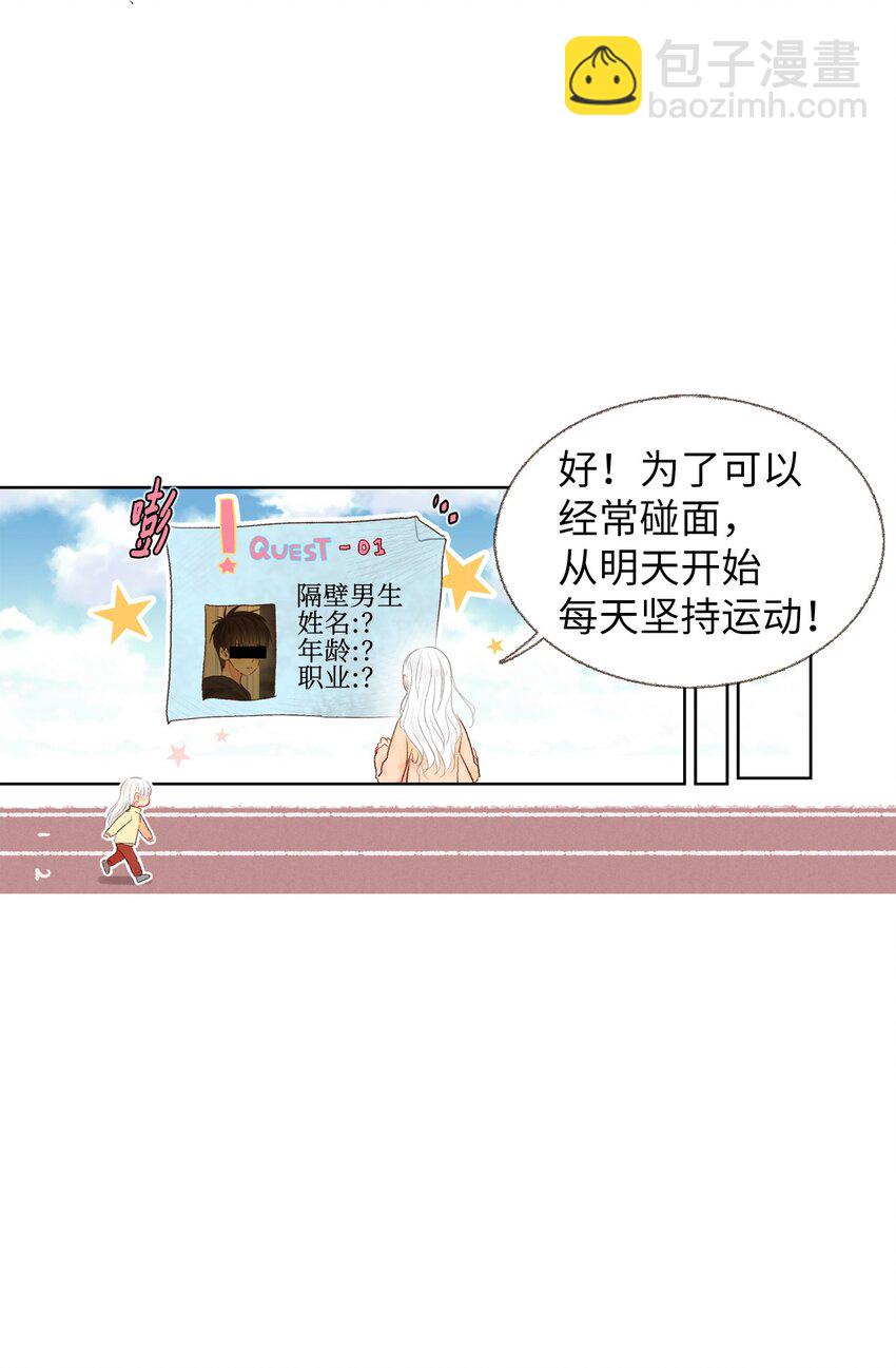 07 好像见到你-第8话