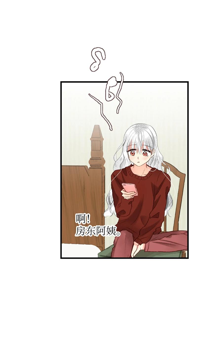 71 高难度兼职(1/2)-第72话