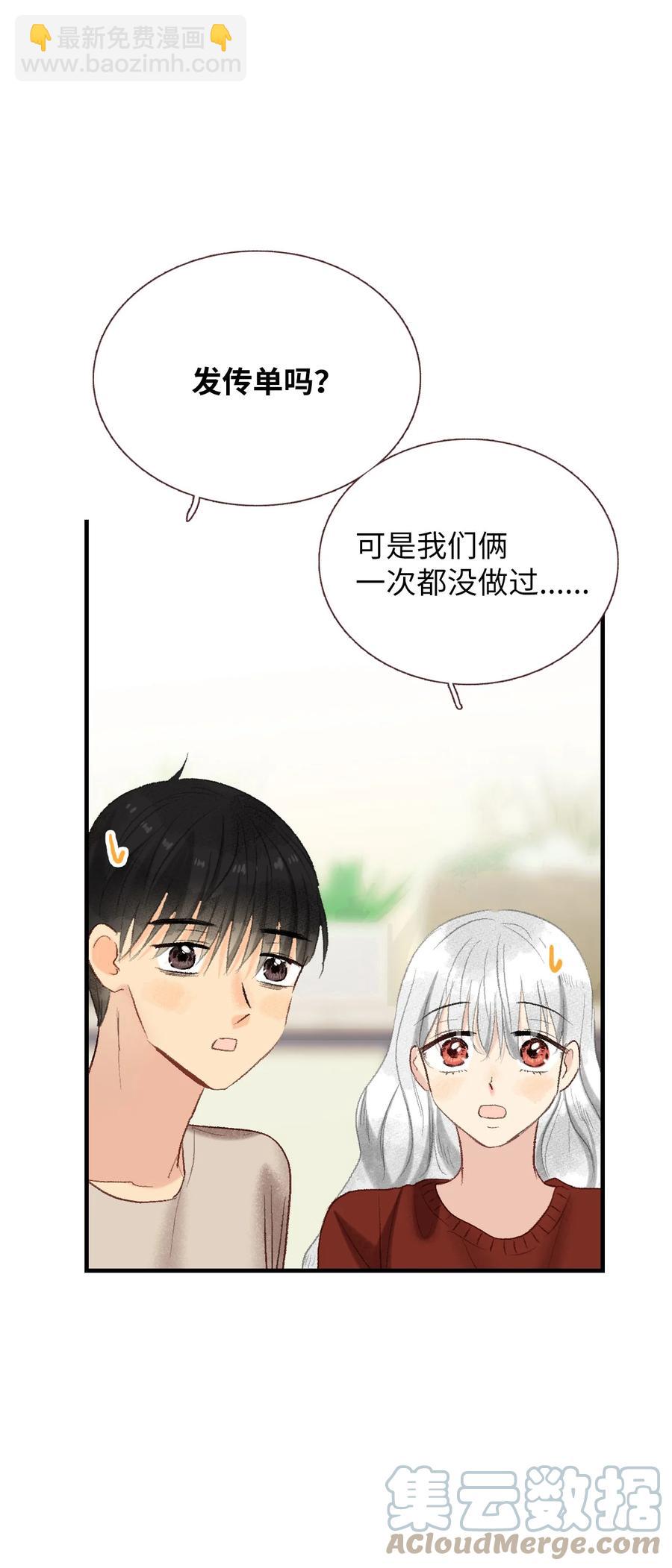 71 高难度兼职(1/2)-第72话