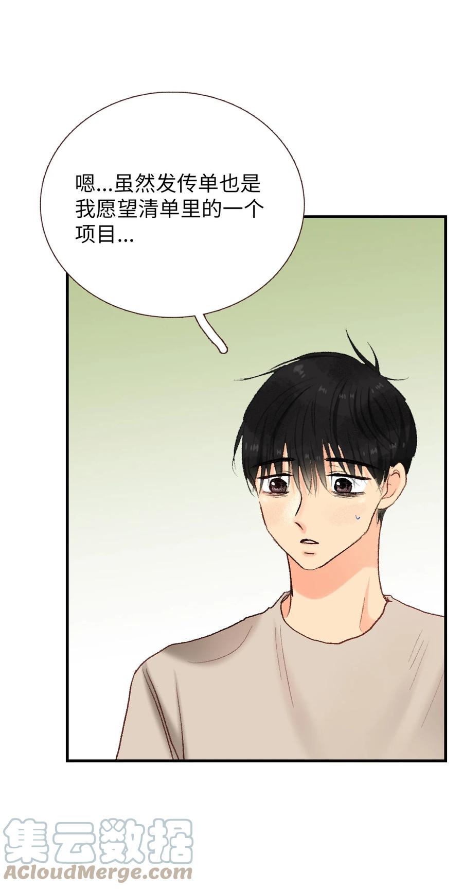 71 高难度兼职(1/2)-第72话