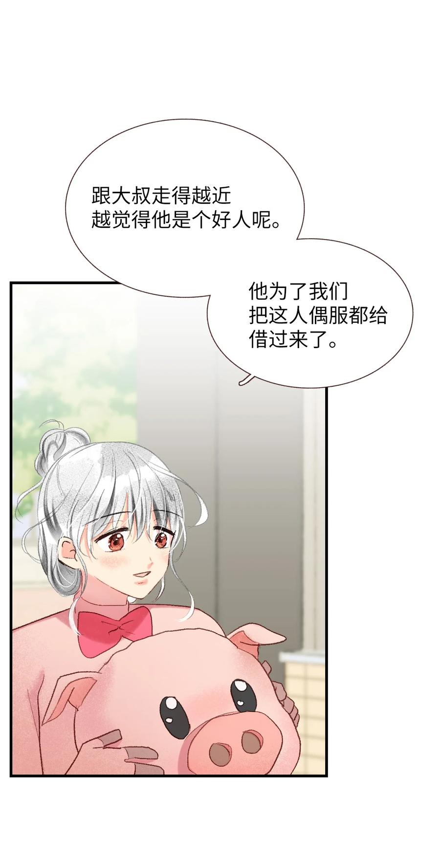 71 高难度兼职(1/2)-第72话