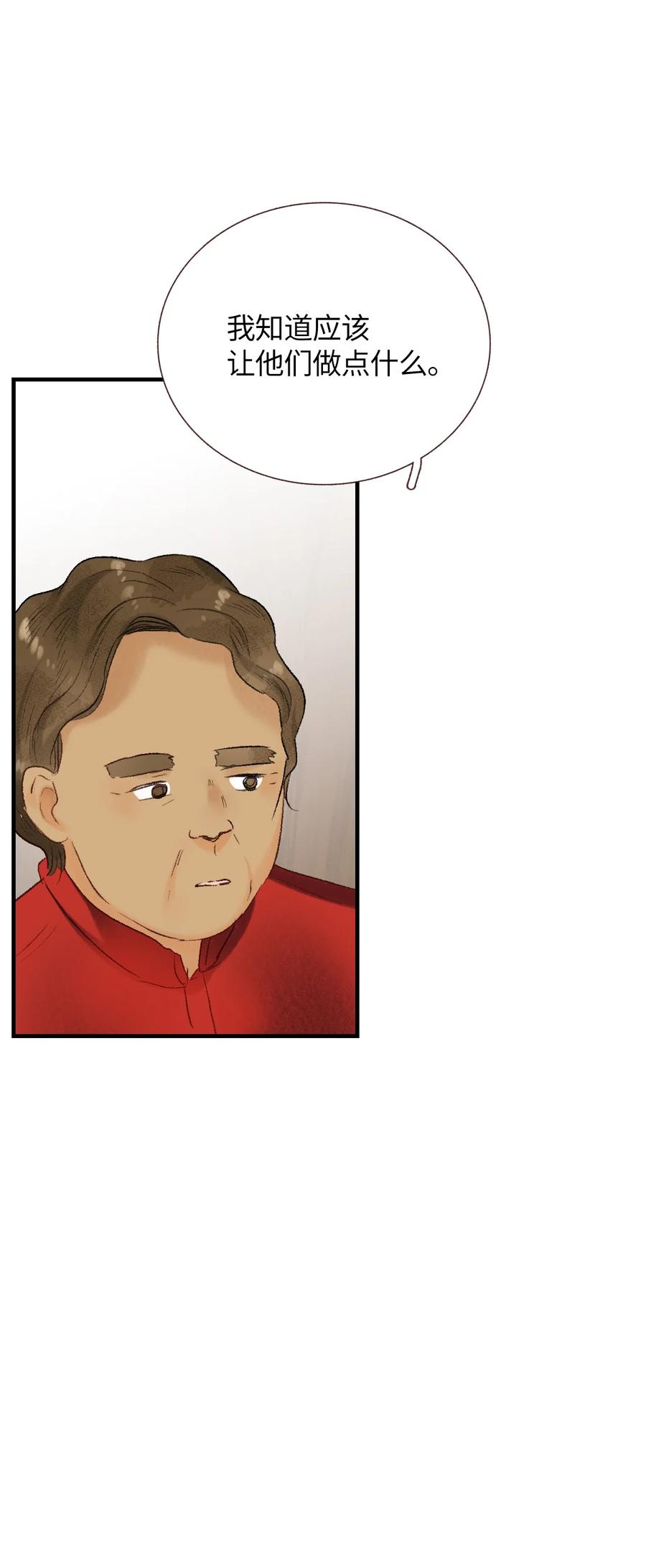 71 高难度兼职(1/2)-第72话