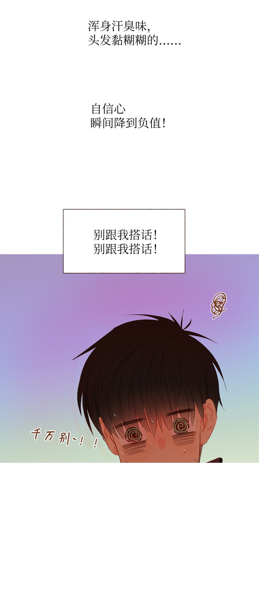 09 我跟他说话了(1/2)-第10话