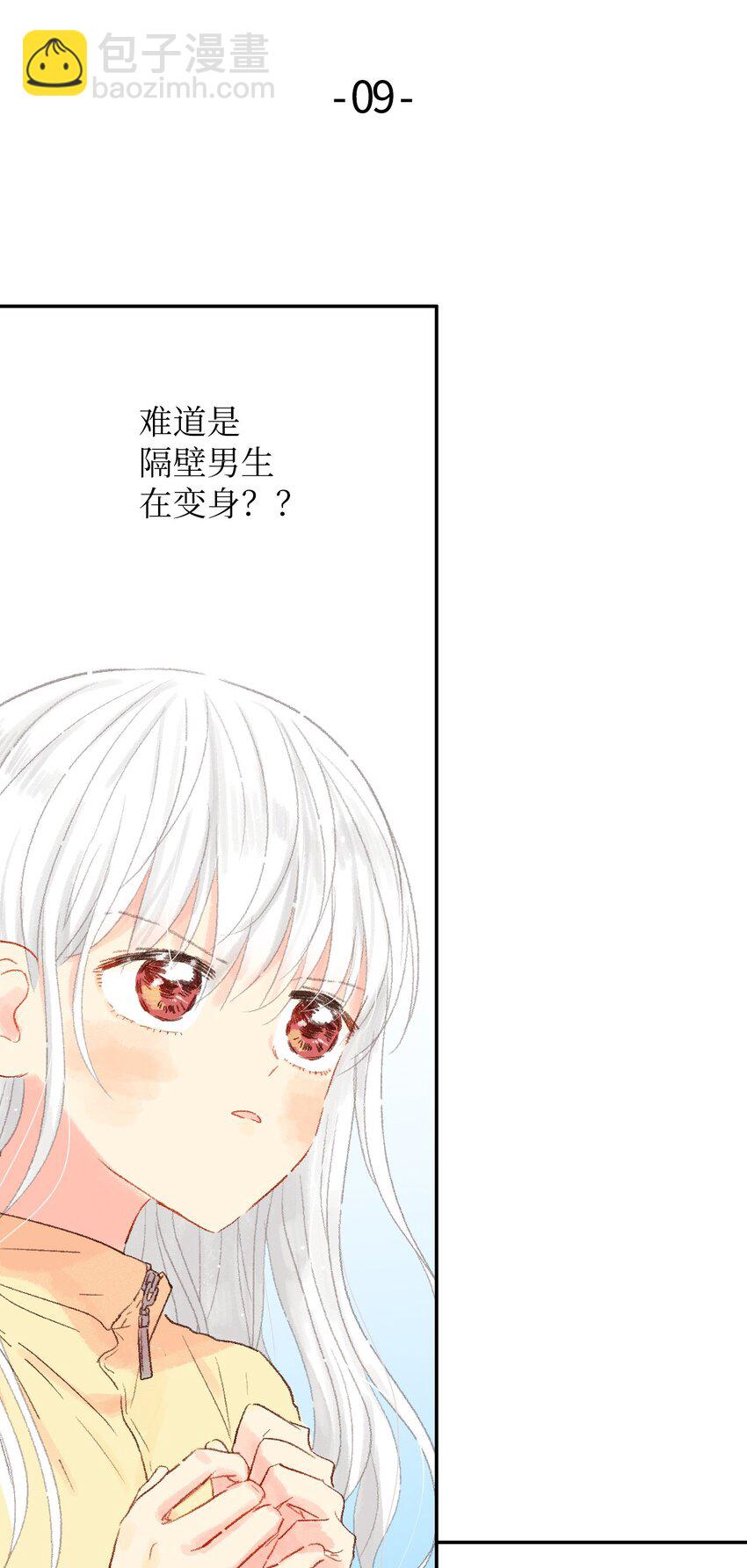 09 我跟他说话了(1/2)-第10话