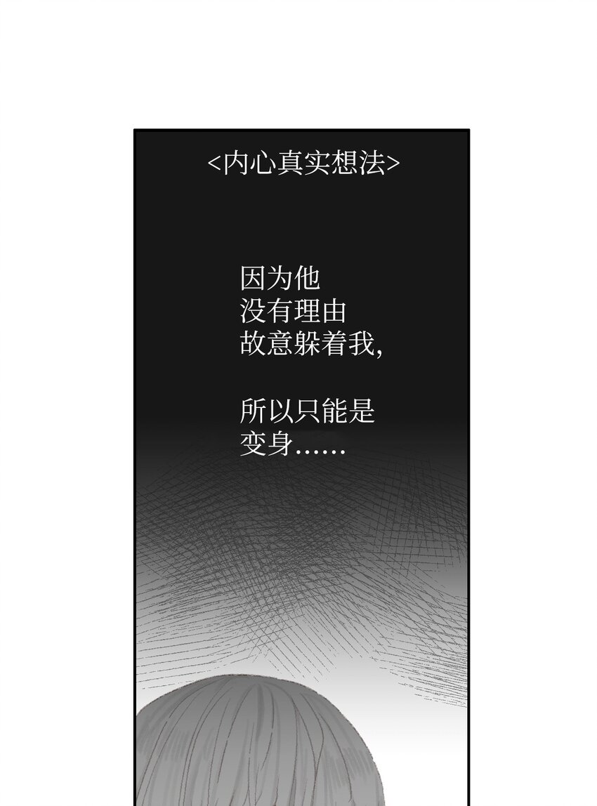 09 我跟他说话了(1/2)-第10话