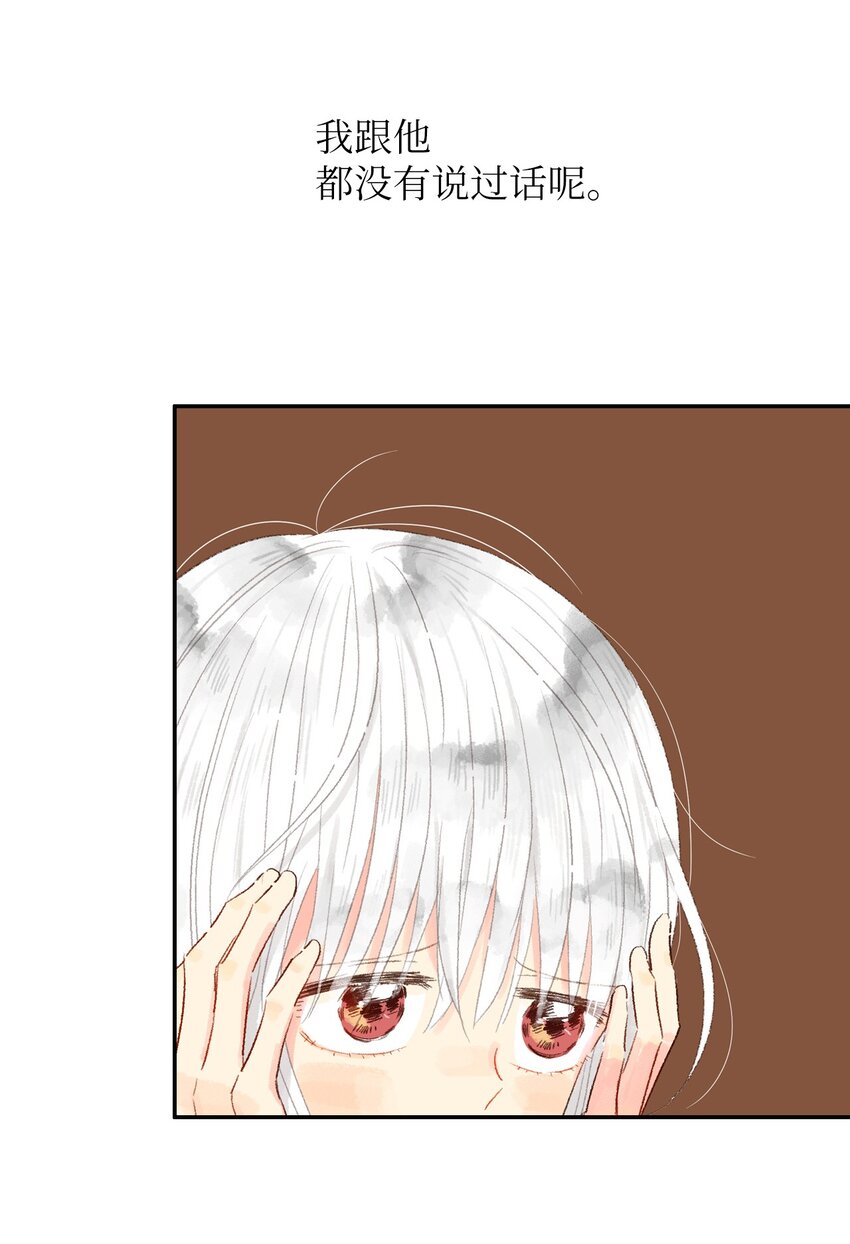 09 我跟他说话了(1/2)-第10话