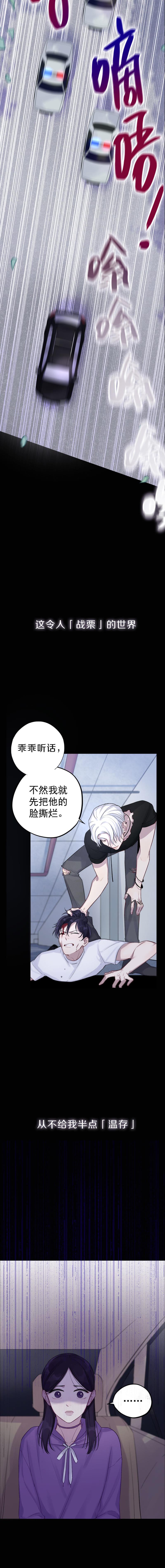 预告 请让我再活一次！(1/2)-第2话