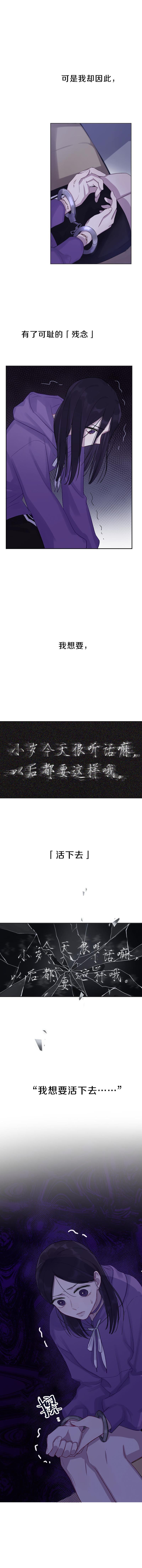 预告 请让我再活一次！(1/2)-第2话