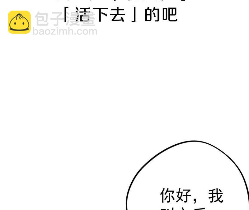 预告 请让我再活一次！(1/2)-第2话