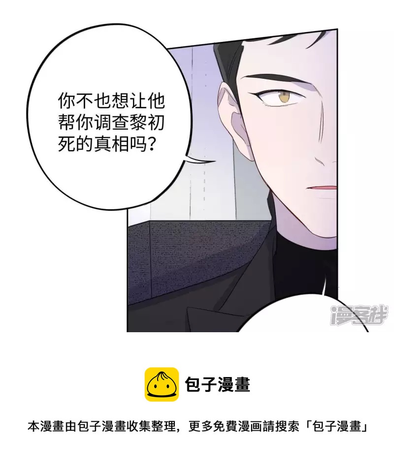 黑色紳士 - 第87話 與世界爲敵(1/2) - 5