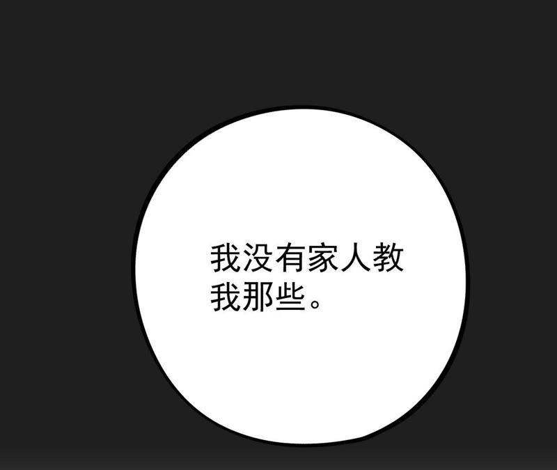 第12话 闯祸精(1/3)-第14话