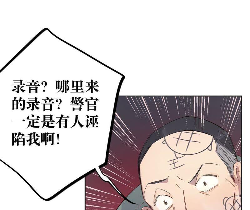 第14话 绅士的收尾方式(1/4)-第16话